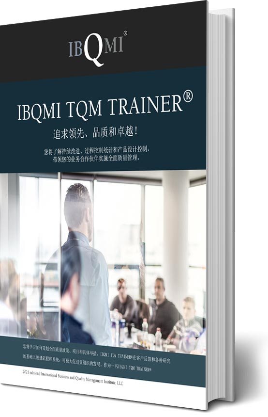 IBQMI TQM TRAINER®