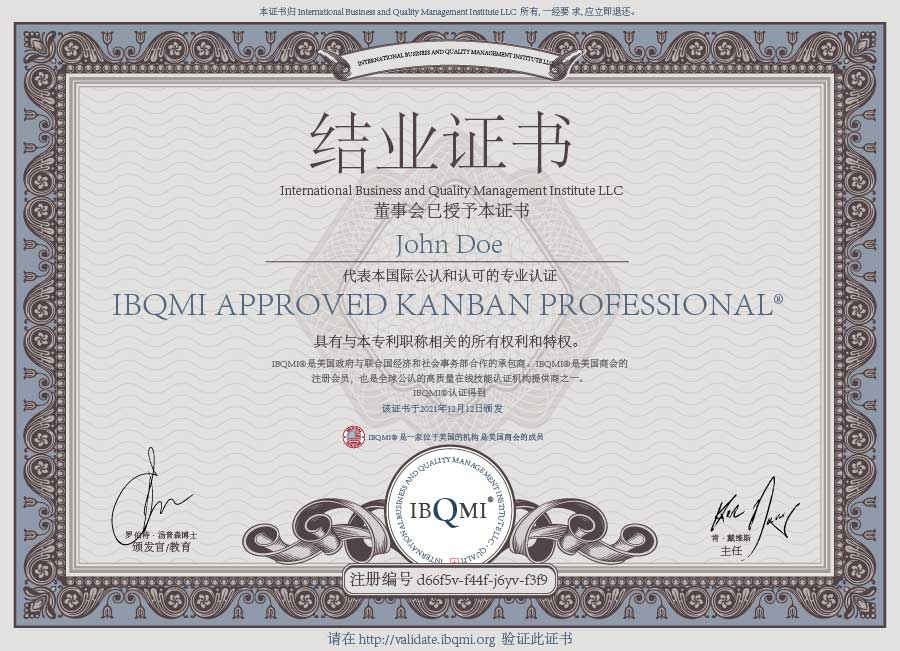 IBQMI APPROVED KANBAN PROFESSIONAL®