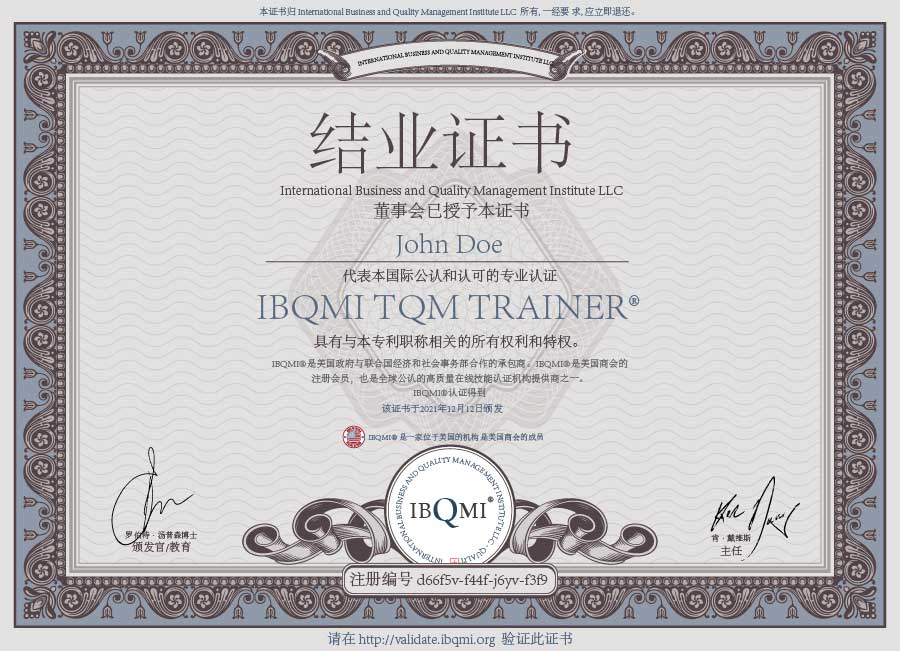 IBQMI TQM TRAINER®